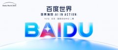 聚焦大模子冲破、AI使用立异、AI生态取全球出