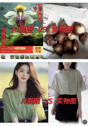 “AI假图正在服拆行业很是普
