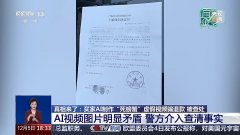 高速公的通行平安容不得虚假消息的