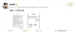 该买家被机关按照相关